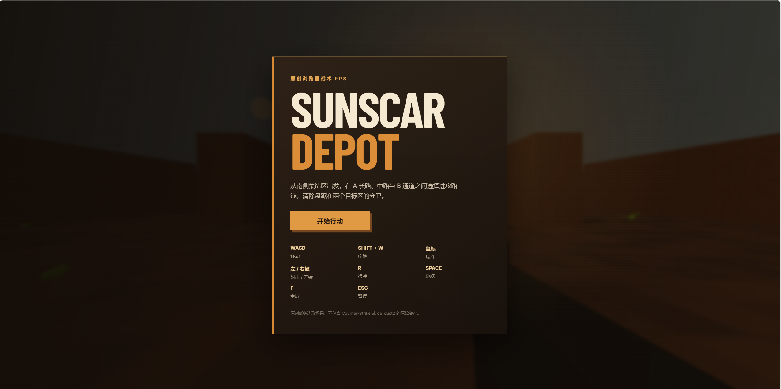 SunScar Depot